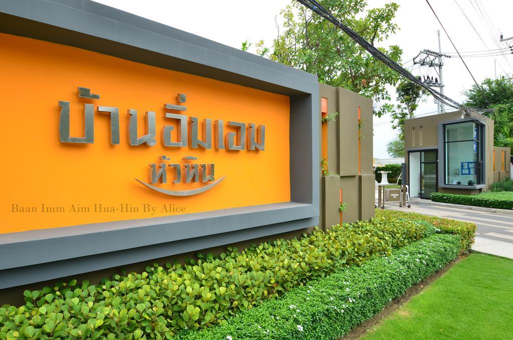 Апартаменти Baan Imm Aim Huahin By Alice Екстер'єр фото